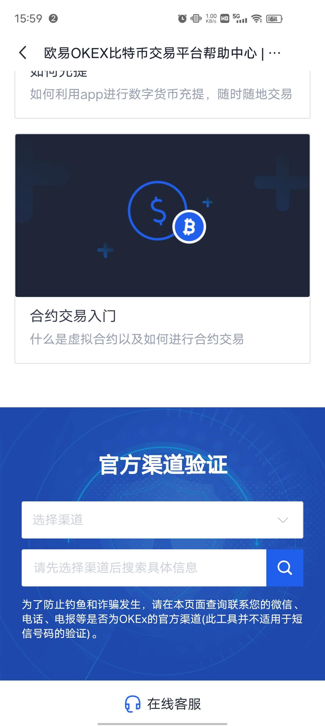 爱游戏APP-关于OKX骗局案件被揭露，已有超172人被骗！的信息