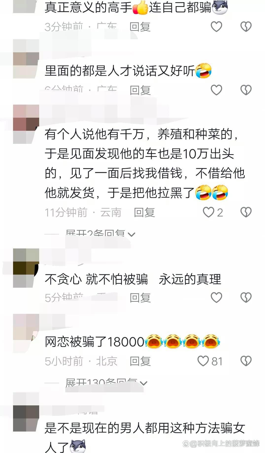 关于OKX骗局案件被揭露，已有超172人被骗！的信息