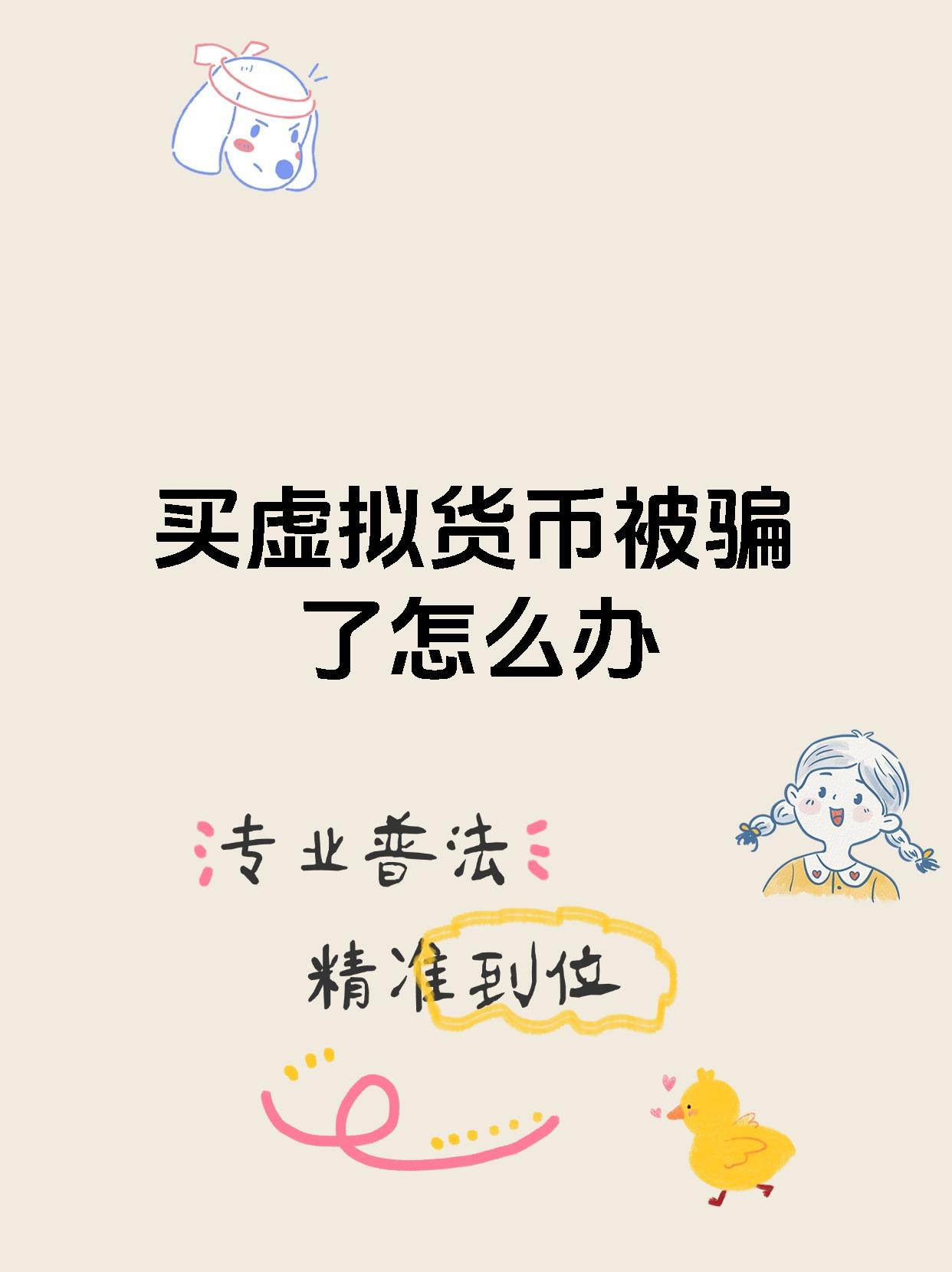 AIYOUXI-USDT投资陷阱遭曝光，已有超SOL人被骗！