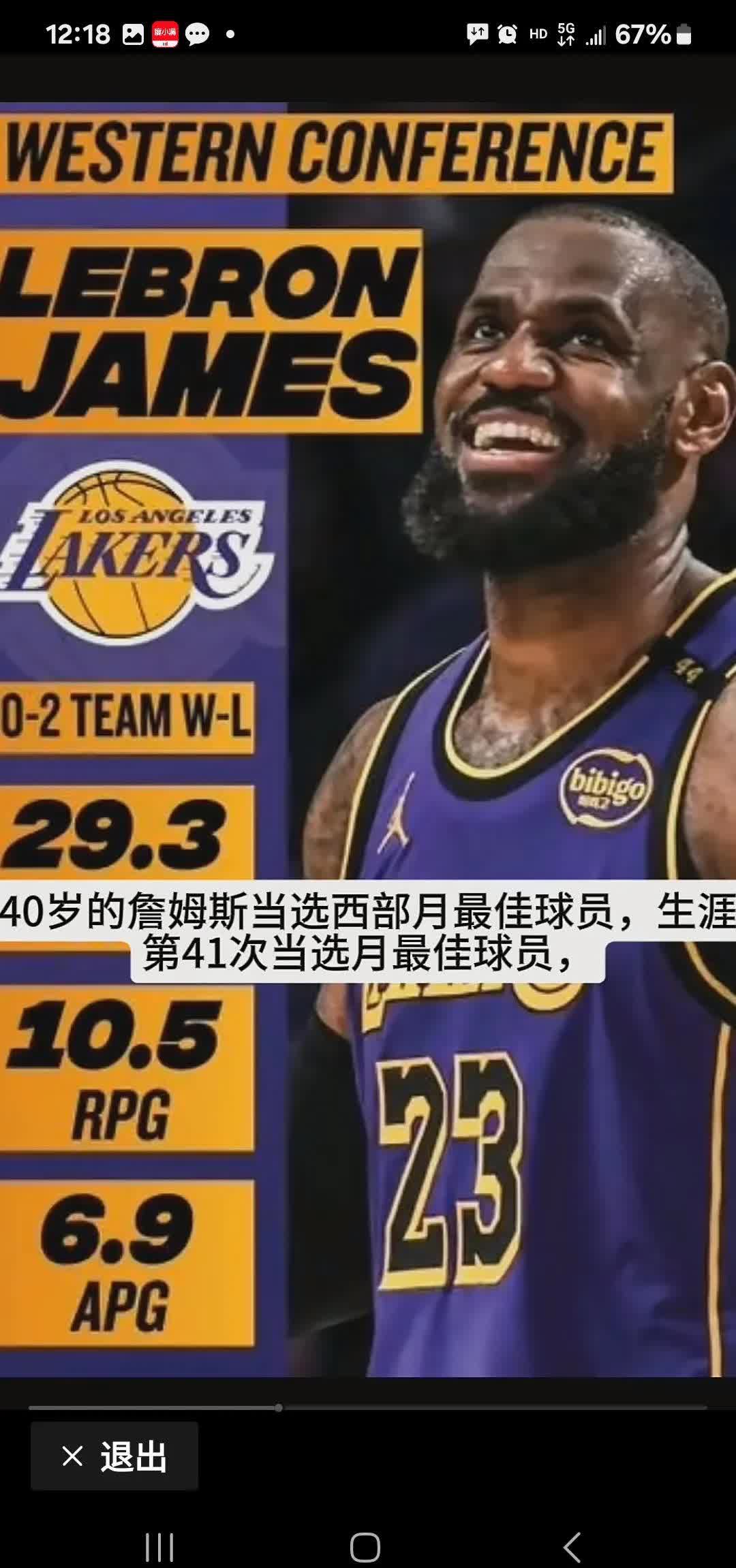 爱游戏官网-包含詹姆斯重返赛场，锐不可当首场状态出色，美国队观众沸腾！全场沸腾不已的词条